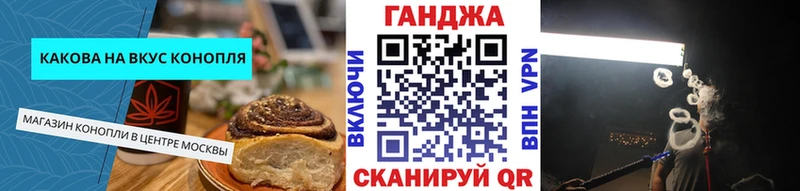 Cannafood марихуана Бирюч