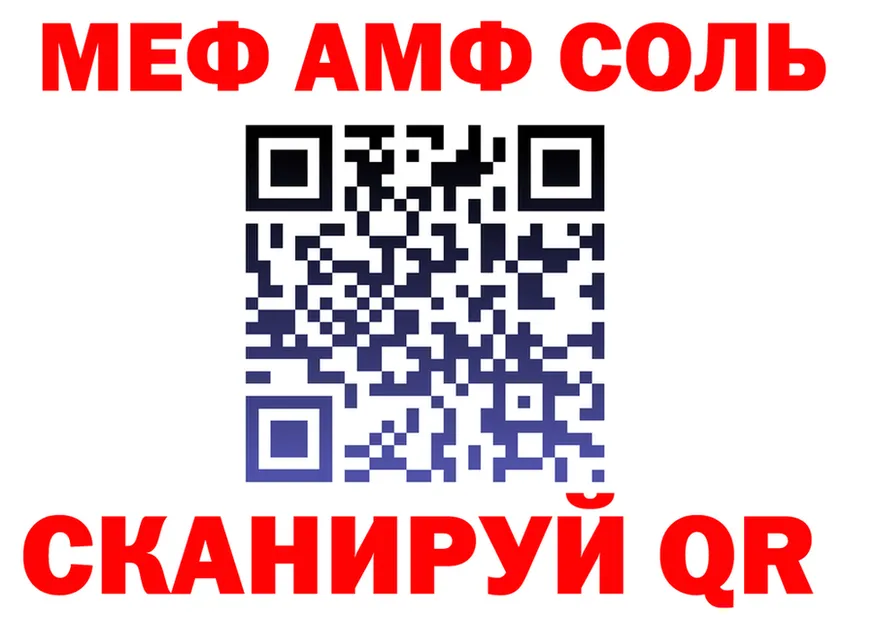 МЯУ-МЯУ 4 MMC ССЫЛКА площадка блэк спрут Бирюч