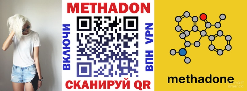 hydra ONION  Бирюч  Метадон белоснежный 